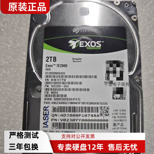 浪潮 st2000nx0433 服务器硬盘 2T 2TB SAS 2.5寸 12GB M3 M4 M5