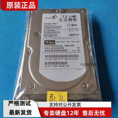 Sun 540-6605/5459 ST314670FSUN146G 10K FC硬盘390-0280 V890