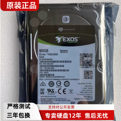 全新ST600MM0009/0006希捷10K/1万转SAS2.5寸600G服务器阵列硬盘