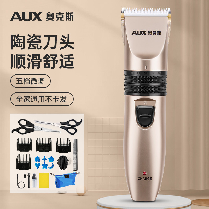 奥克斯理发器电推剪充电式剃头电推子家用大人儿童自助剪头发神器