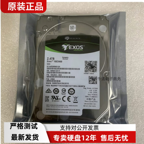 全新原装Seagate/希捷ST2400MM0129 2.4T SAS企业服务器硬盘2.5寸