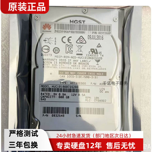 原装02312RBY 02311HAT 02312RBW 02311HAP 600G 10K服务器硬盘