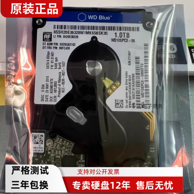 全新CMR西数 WD10SPCX 1tb笔记本硬盘1T串口2.5寸 7MM SATA3蓝盘