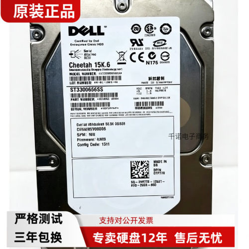 全新DELL 300G SAS 3.5寸 15K6 服务器硬盘 ST3300656SS YP778