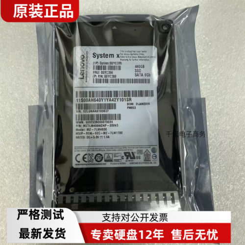 原装00YC396 00YC395 00YC399 480G SATA SSD M5固态硬盘