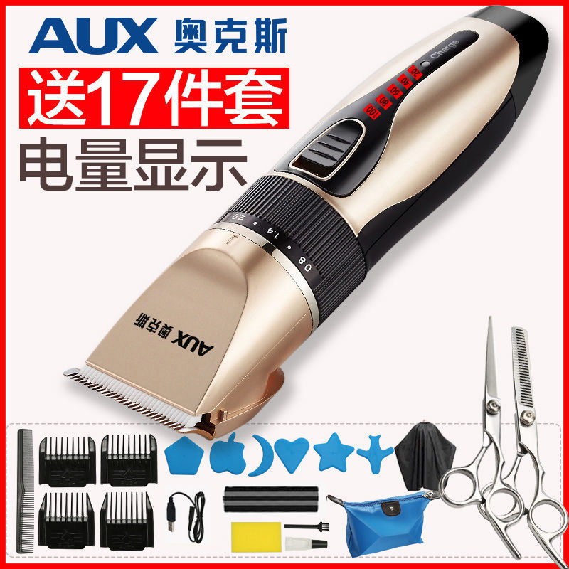 奥克斯家用理发器电推剪头发神器自己剪成人剃头刀充电式推子工具
