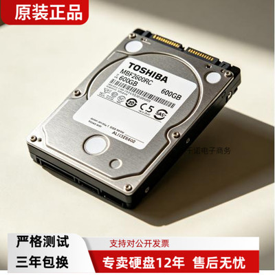 原装Toshiba/东芝 MBF2600RC 600G SAS 2.5 10K 6G服务器硬盘