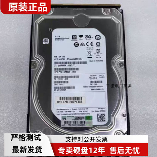 HP K2Q82A 801557-001 871679-001 787676-002 4TB 12G MSA 硬盘