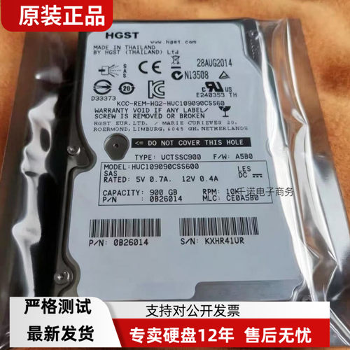 日立 HUC109090CSS600 0B26014 900G 10K 2.5 SAS硬盘 UCTSSC900