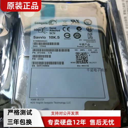 全新Seagate/希捷 ST9300605SS10K.5 300G/SAS/2.5寸服务器硬盘