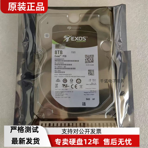 原装正品H3C 华三 0231A8CH 8T SAS 7.2K 12G 4.5寸硬盘