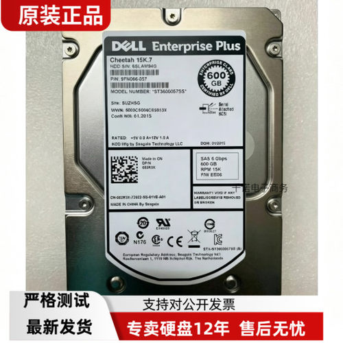 Dell 600G 15K SAS 3.5 0VX8J 02R3X EE06 EQ存储硬盘 PS6110XV