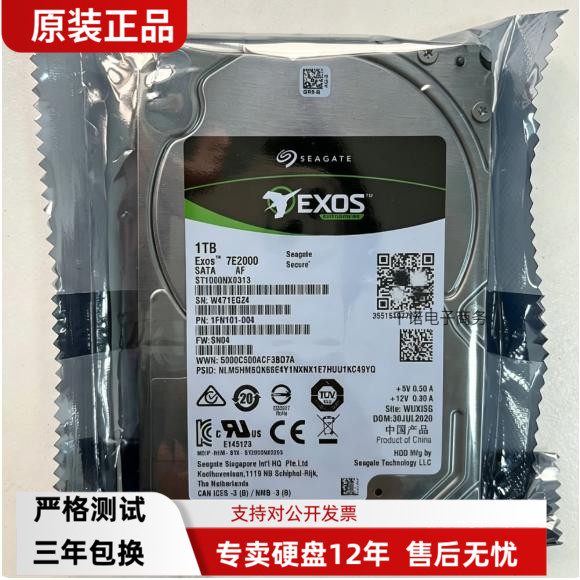 全新原装GDC放映服务器硬盘ST1000NX0313希捷2.5寸1T电影院级