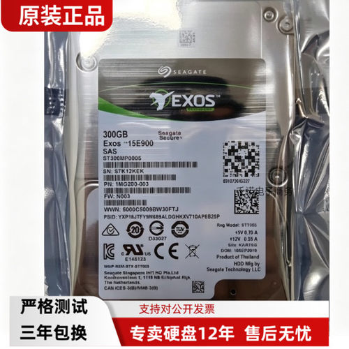 原装DELL/希捷 ST300MP0006/0005 300GB 15K 2.5寸 SAS服务器硬盘