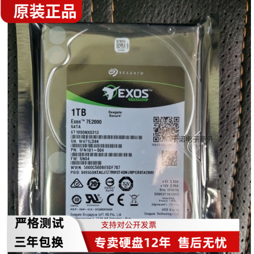 浪潮 希捷  戴尔 ST1000NX0313/0423 1TB  SATA SAS 12G 2.5 硬盘