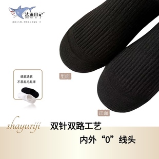 【厂家福利10双】鲨鱼日记隐形袜男女同款棉袜36-45码可穿不掉跟
