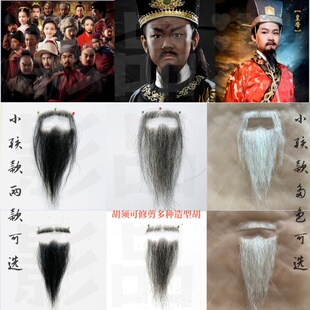 儿童款仿真假胡子小孩假胡子山羊胡子影视表演道具六一儿童假胡子