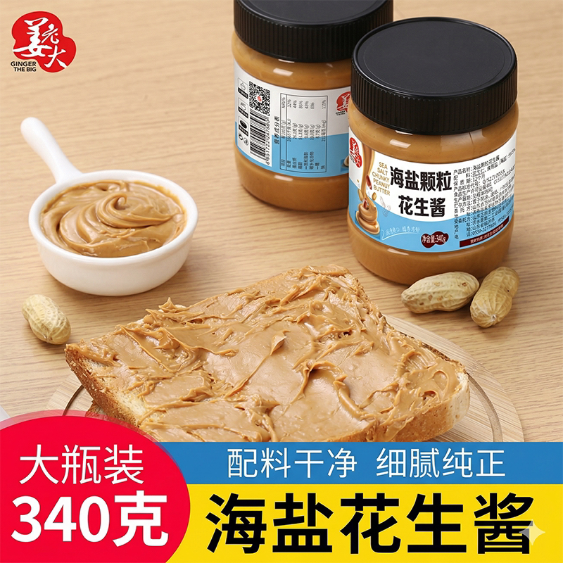 姜老大花生酱颗粒浓稠面包酱图片