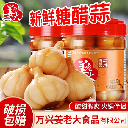 姜老大糖醋蒜糖蒜泡菜腌泡大蒜头甜蒜自制农家咸菜下饭菜
