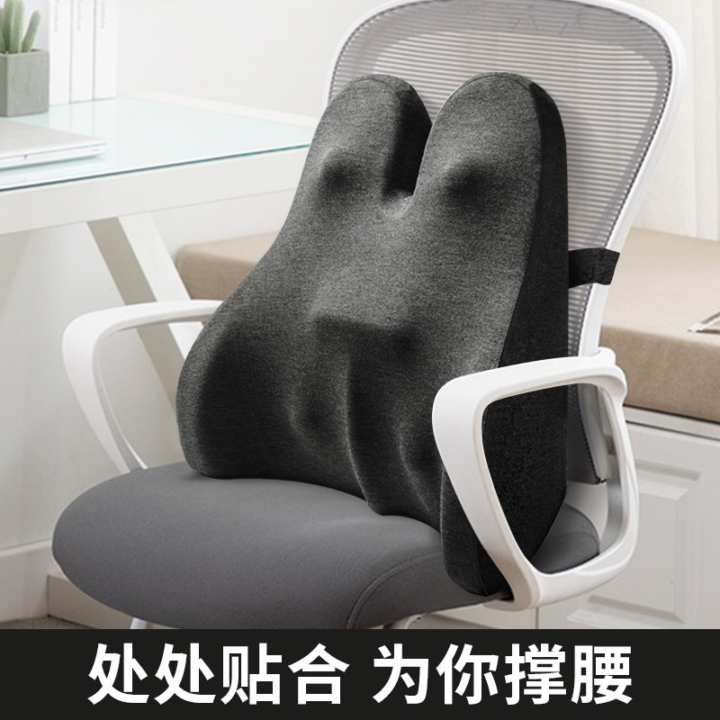 孕妇办公室护腰靠垫老板汽车椅子支撑久坐腰垫记忆棉腰枕腰椎靠背