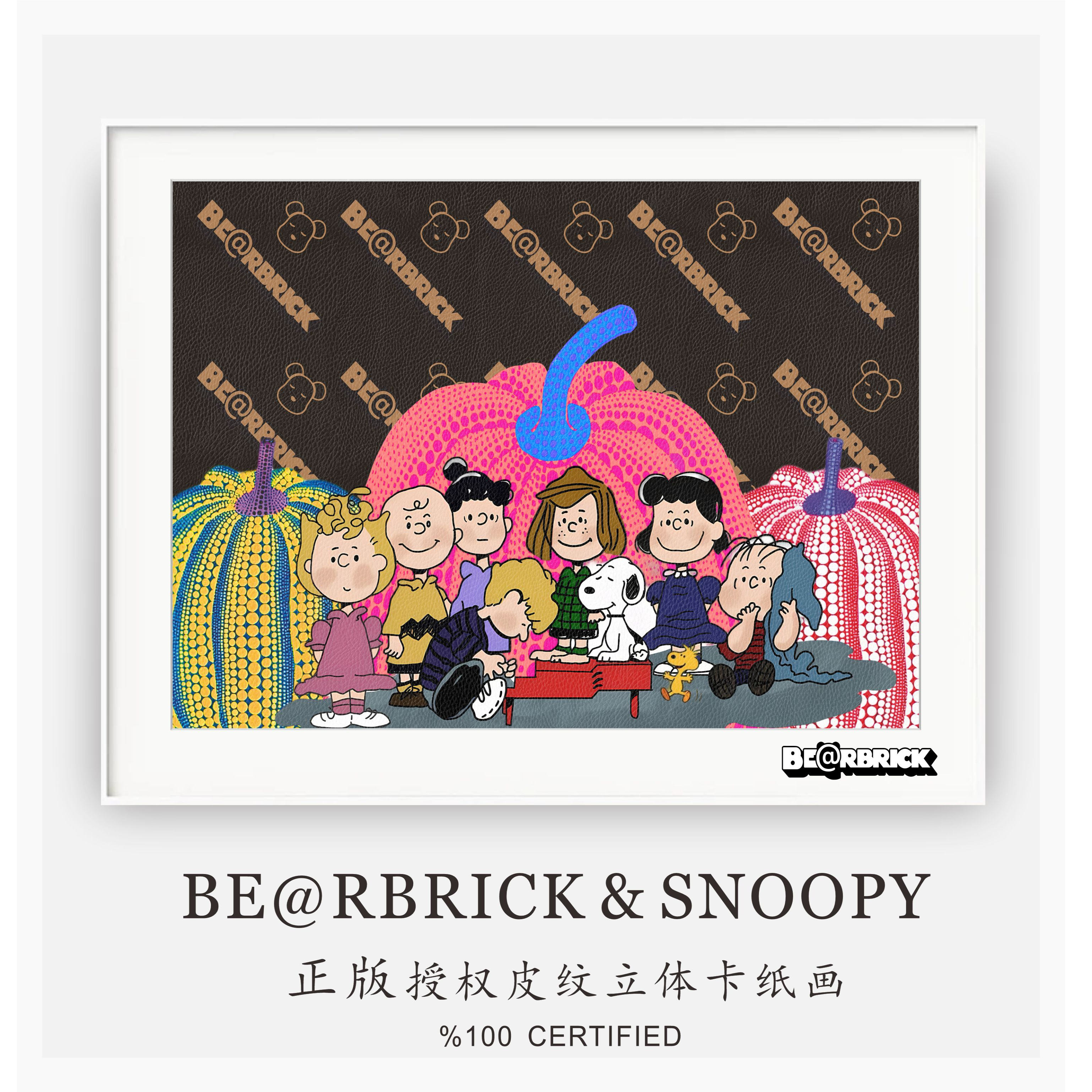 snoopy草间弥生儿童房客厅INS装饰画史努比路易潮流小众走廊挂画图片