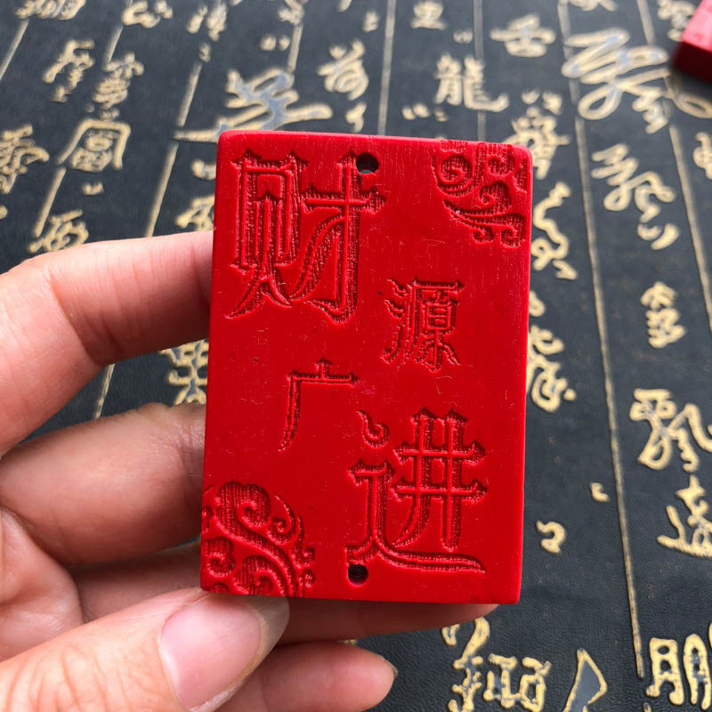 财源广进佛牌吊坠朱砂帝王红玉牌挂件男女项链钥匙扣