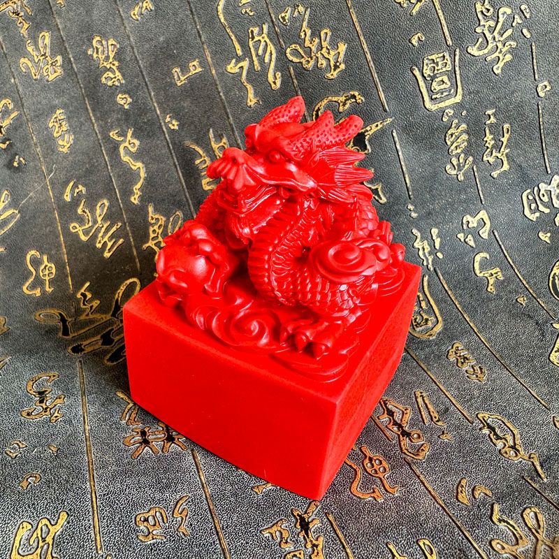 九龙玉玺摆件朱砂中式工艺品皇帝龙头印章篆刻字祥龙办么传国印玺