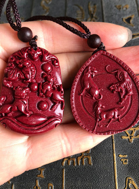 虎马狗钥匙扣紫金砂三合生肖吊坠男女玉佩项链朱砂马狗挂件送证书