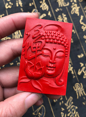 台湾天然朱砂佛牌挂件证书吊坠
