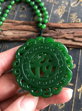 圆牌花边外蒙料随身吊坠送证书