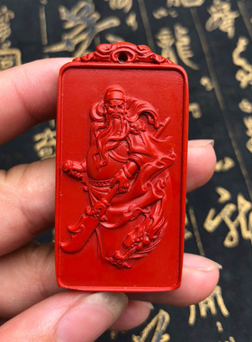 帝王红忠义千秋武财神关羽吊坠