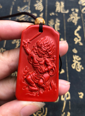 飞黄腾达魁星点斗原色吊坠送证书