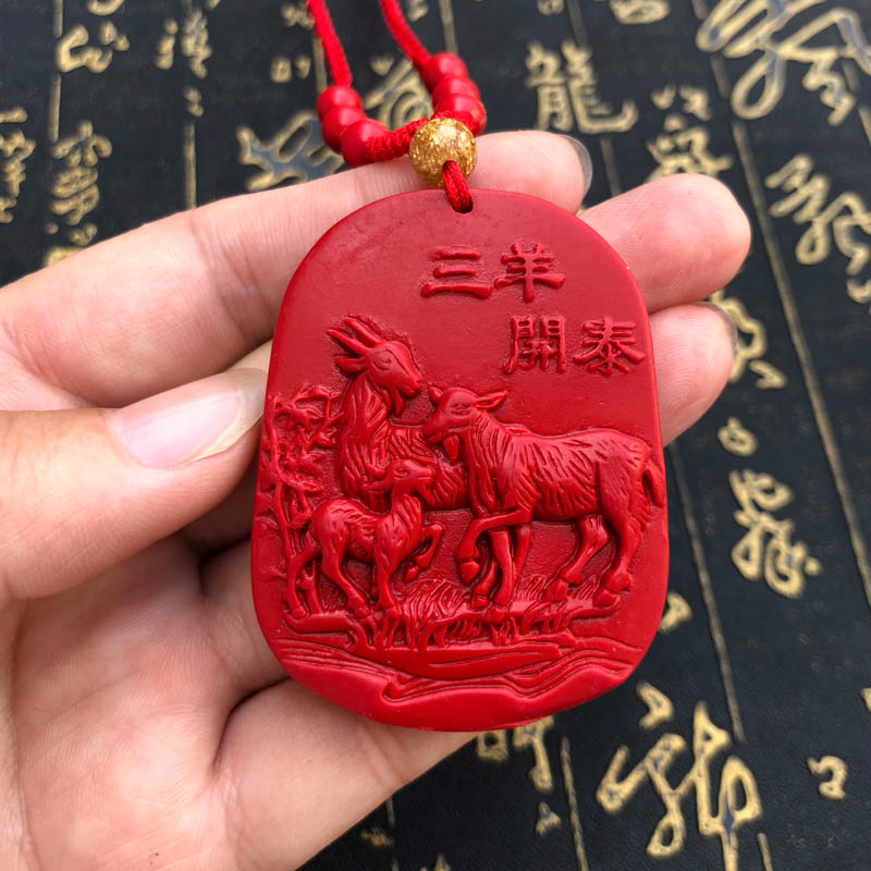 帝王红生肖吊坠钥匙扣台湾原色朱砂三羊开泰玉牌项链挂件送证书