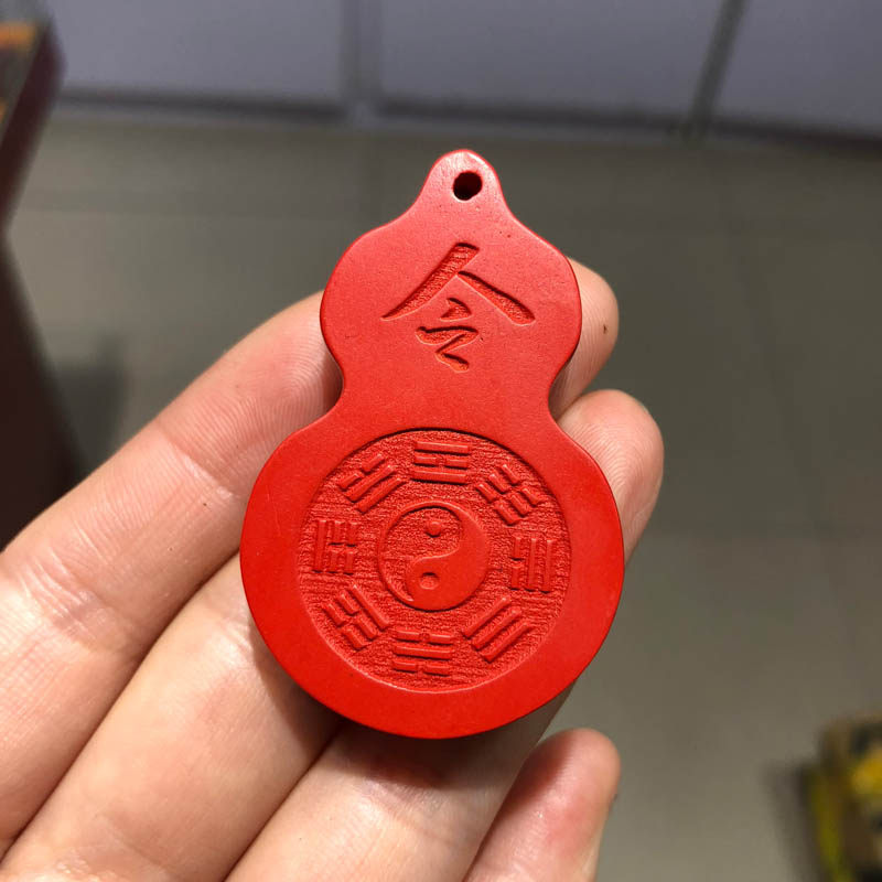 高含量朱砂红太极八卦葫芦吊坠玉帝勒令乾长命富贵护身符证书