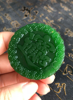 外蒙料招财进宝圆牌护身符送证书
