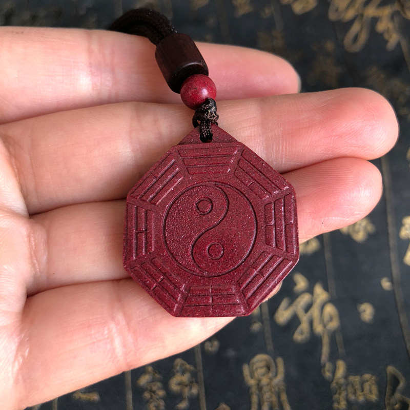 紫金砂保平安护身符证书八卦吊坠
