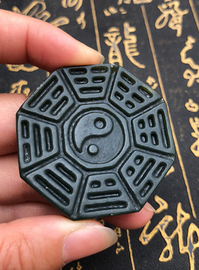 天然男女款玉佩证书八卦吊坠