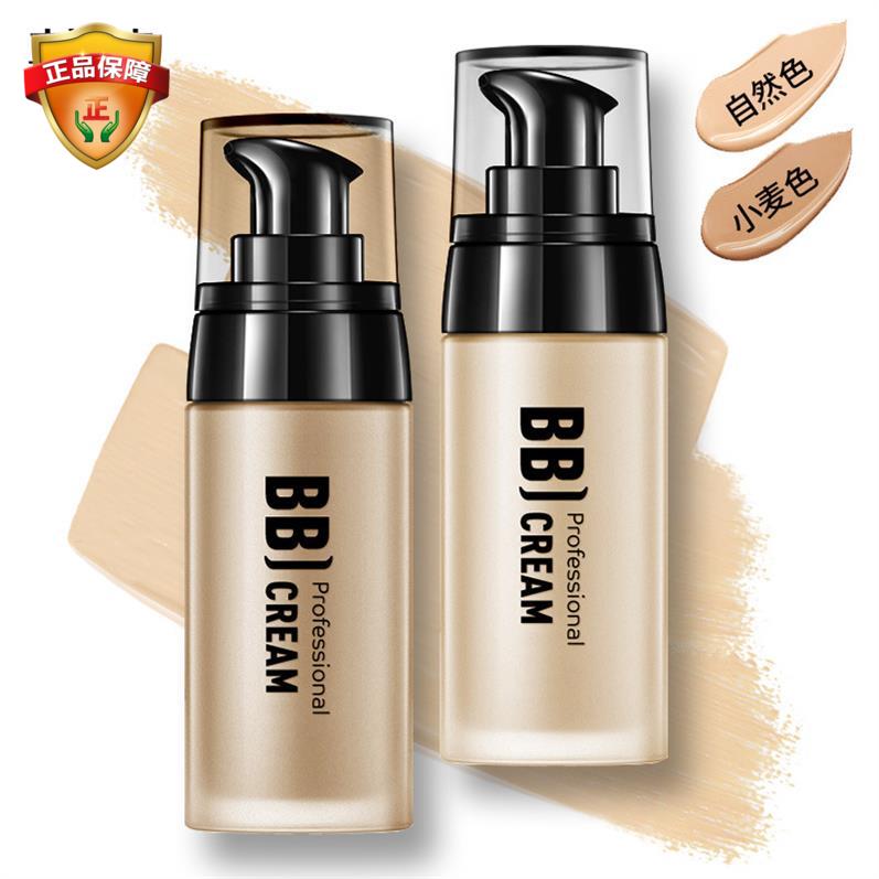man bb Male Cosmetics face without makeup Natural color Levin Kou Nude make-up Foundation Schoolboyin the Makeup/Perfume/Beauty tools , Men make up (New) , Men BB Frost  category - from Buy2taobao.com to provide professional Taobao agent buy service