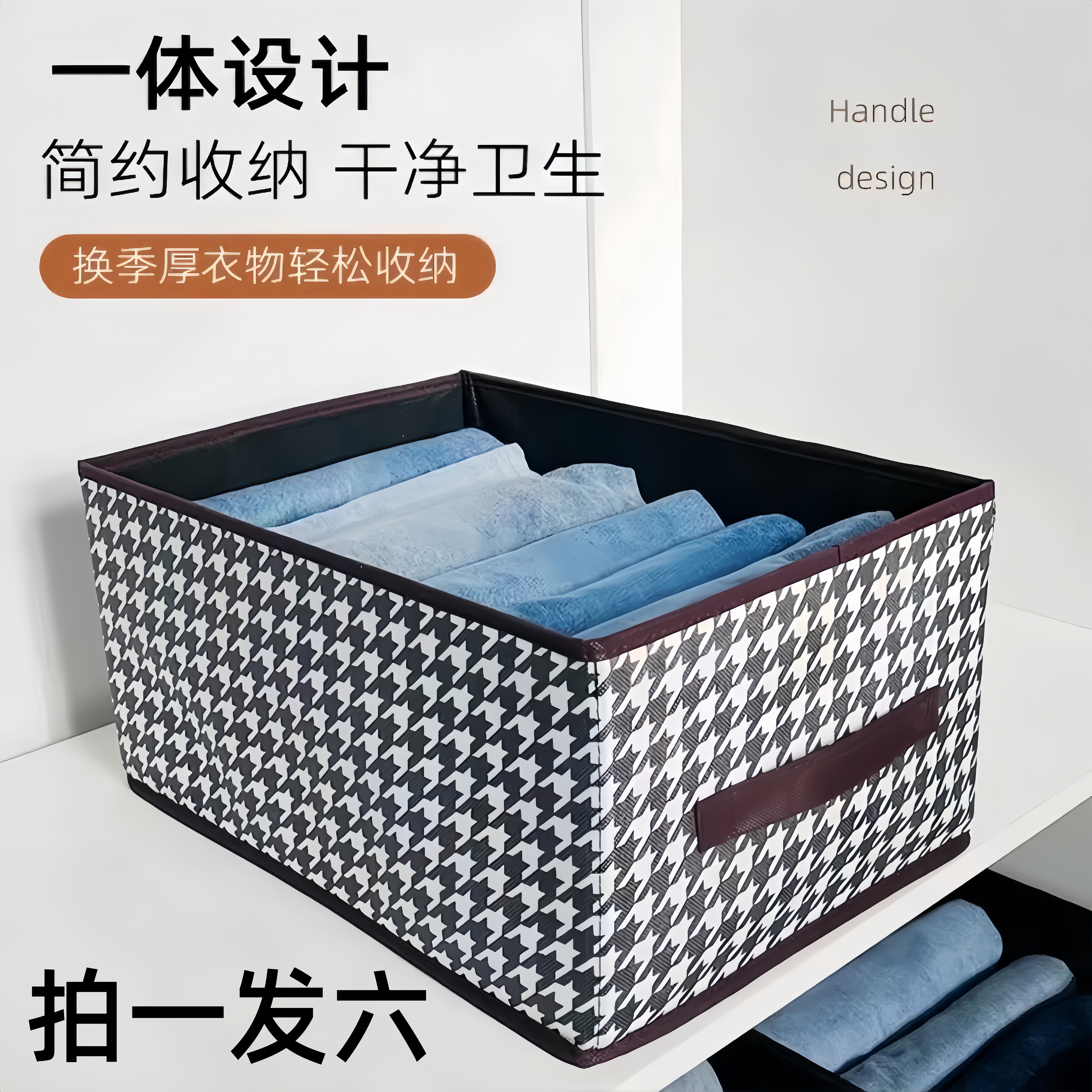 千鸟格秋冬衣服收纳盒带盖放衣柜