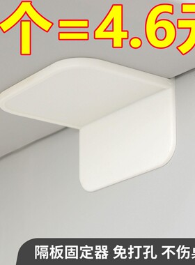 隔板托免打孔固定器层板托