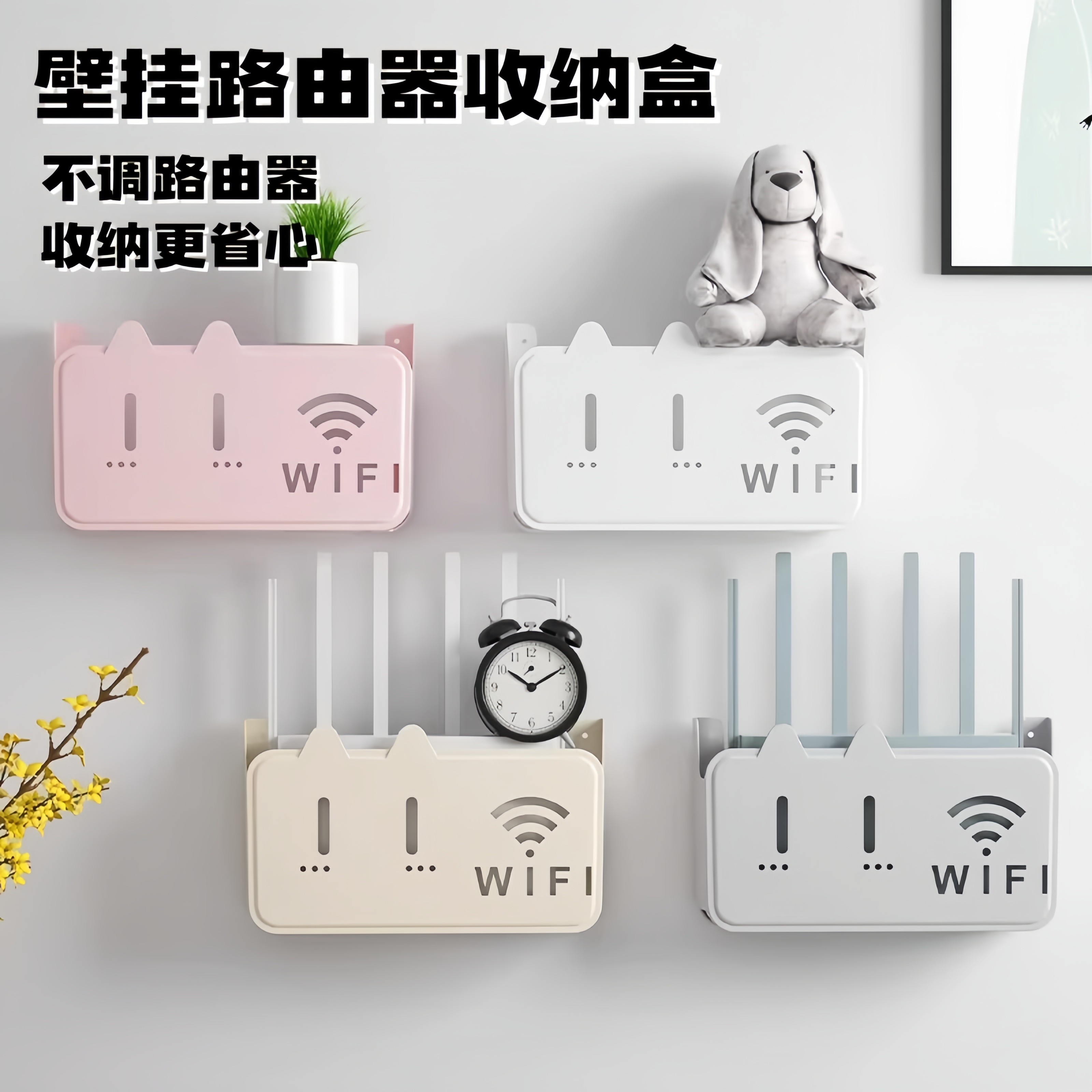 无线wifi电视机顶盒路由器置物架免打孔收纳盒子壁挂式装饰遮挡箱