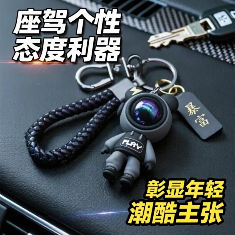 精致防丢汽车钥匙链书包挂饰公仔创意男女情侣星空小熊钥匙扣编织