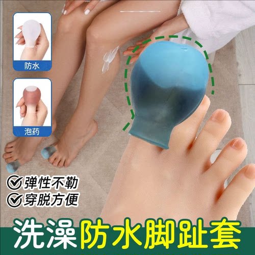 成人硅胶防水指套可复用