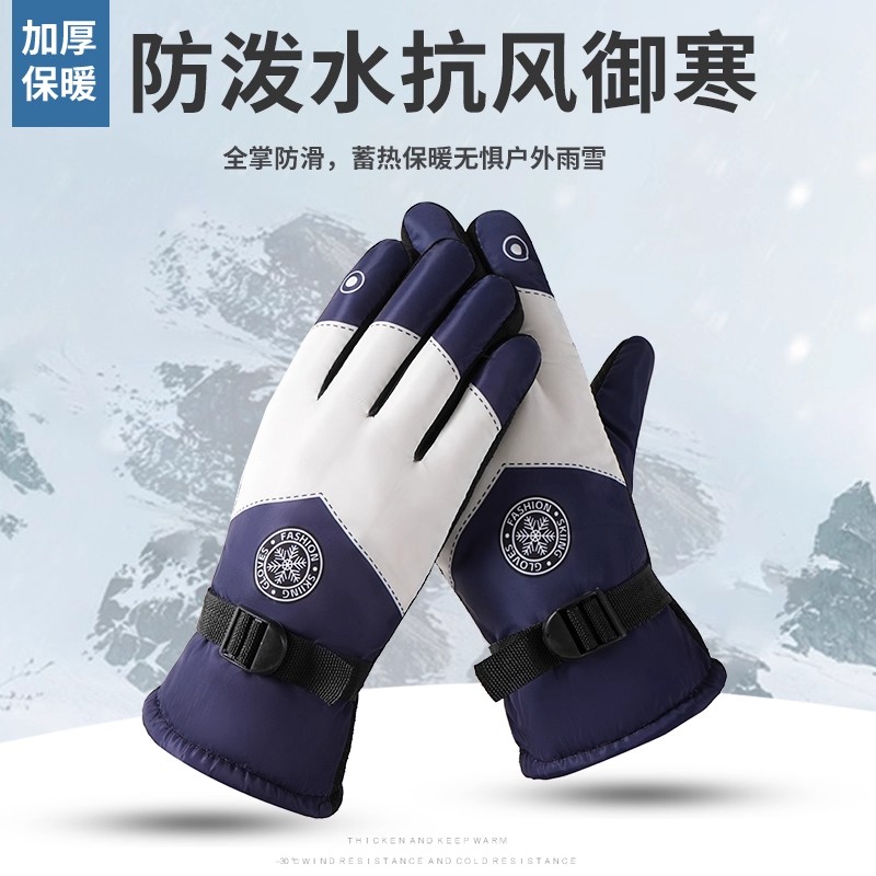 滑雪手套女加厚绒冬季防风防寒