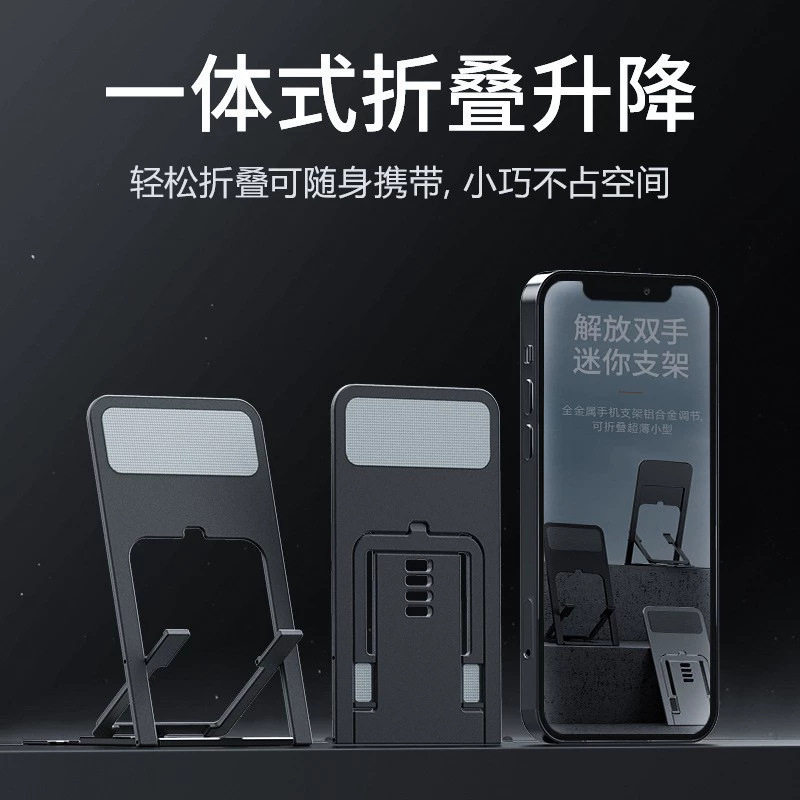 手机支架2026新款折叠桌面手机支架调节学生宿舍懒人平板通用支架