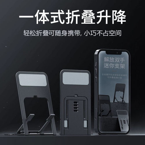 手机支架2026新款折叠桌面手机支架调节学生宿舍懒人平板通用支架
