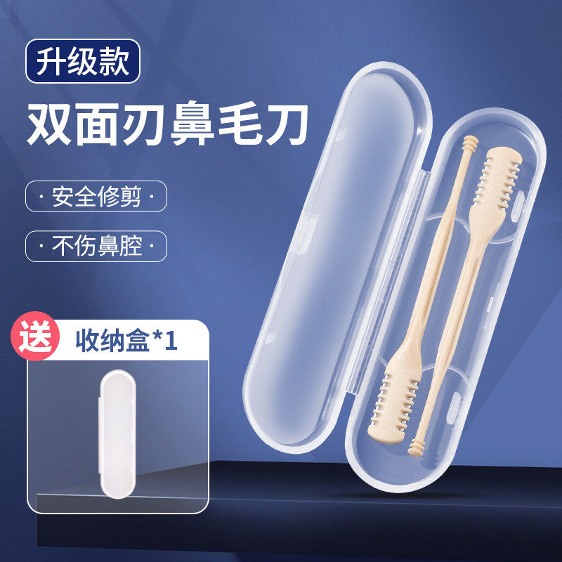 双面鼻毛刀手动清理鼻毛神器鼻毛修剪器男士专用鼻毛剪去鼻毛剃刀,个人护理/保健/按摩器材,鼻毛修剪器/电动修眉器,淘宝优惠券,粉丝福利购,淘宝优惠卷