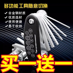 多功能内六角万用组合扳手 便携折叠随身小工具家用万能螺丝刀套装