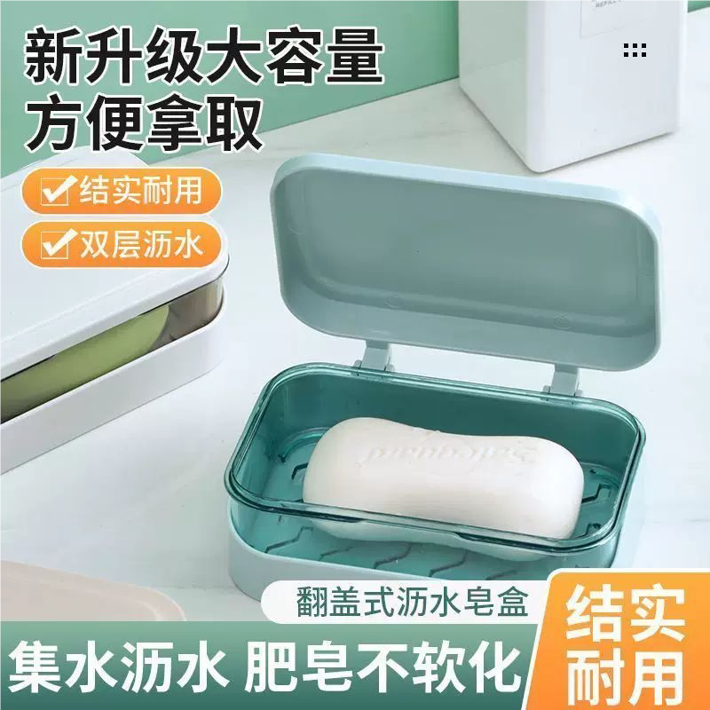 翻盖沥水香皂盒宿舍卫生间图片