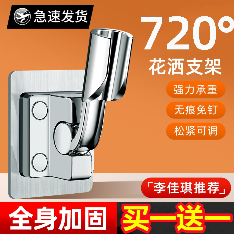 免打孔花洒支架可调节固定器